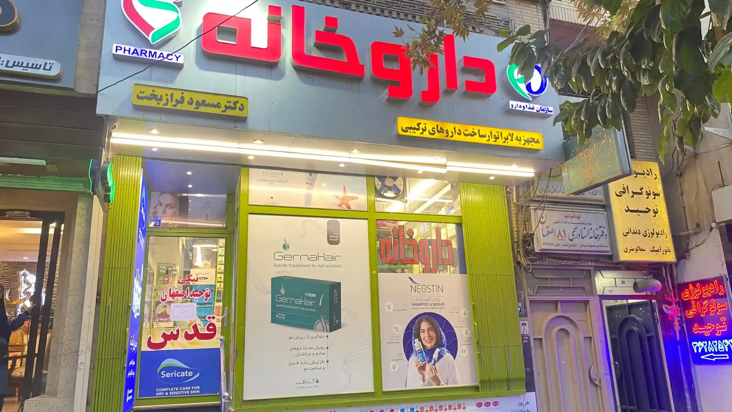 بهترین داروخانه اصفهان
